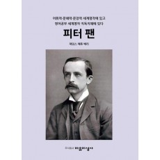 피터 팬