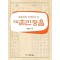 대통령의 선생님이 쓴 소설 훈민정음
