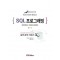 MariaDB로 따라 하며 배우는 SQL 프로그래밍