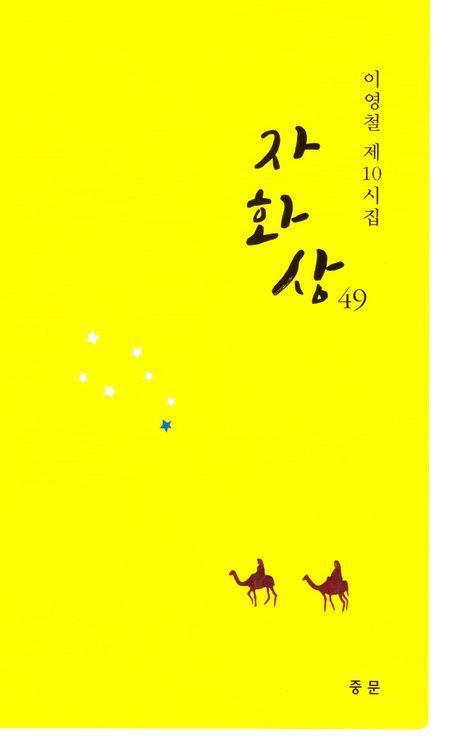 자화상49