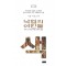 낙엽의 여인들