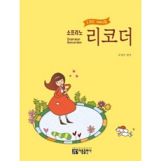 I Do 아이두 소프라노 리코더