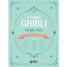 스튜디오 지브리 OST 피아노 프로