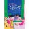스텔라의 도둑맞은 잠