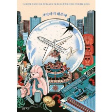 사랑하기 때문에