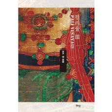 팔리율 3