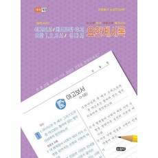 일반서신(야고보서외)및 요한계시록