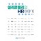 실리콘밸리의 HR 이야기