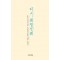 다시, 화양연화