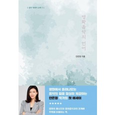 영화음악의 언어