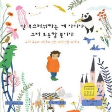 난 부끄러워하는 게 아니야 그저 조용할 뿐이야
