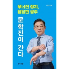 문학진이 간다