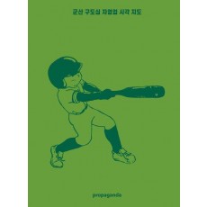 군산 구도심 자영업 시각 지도