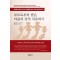 부모로부터 받은 마음의 상처 치유하기