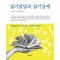 읽기발달과 읽기장애