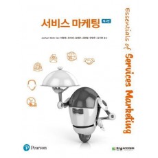 서비스 마케팅