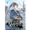 칠마선문 7