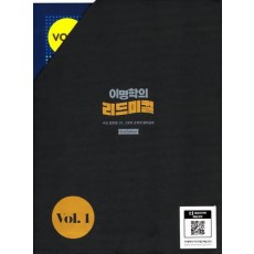 이명학의 리드미컬 Vol 1