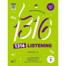 1316 Listening Level 1