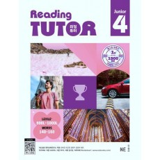 리딩튜터 주니어 4