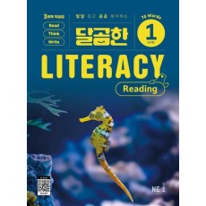 달곰한 Literacy Reading Level 1