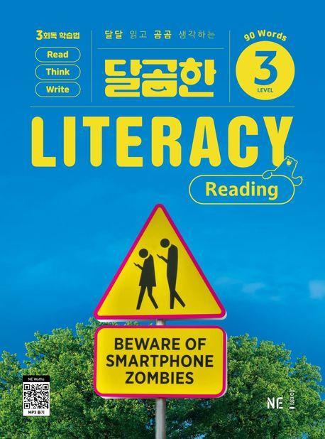 달곰한 Literacy Reading Level 3