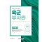 2024 핵심만 쏙 담은 육군부사관 필기평가