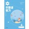 우등생평가 초등 4학년(3월호)(2023)