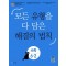 유형 해결의 법칙 초등 수학 6-2(2023)