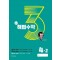 해법수학 초등 4-2(3호)(2023)