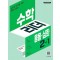 수학리더 응용 심화 초등 2-1(2024)