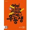 우등생 초등 국어 3-1(2024)