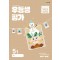 우등생평가 1학기 개념학습 초등 5-1(2024)
