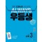 우등생 해법 초등 수학 3-2(2024)