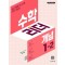 수학리더 개념 초등 수학 1-2(2024)