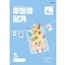 우등생평가 초등 5학년(4월호)(2024)
