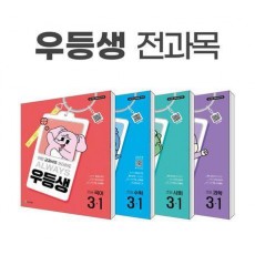 우등생 해법 전과목 시리즈 세트 3-1(2025)(전4권)