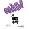 해법수학 초등 6-1(1호)(2025)