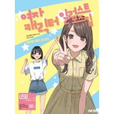여자 캐릭터 일러스트 포즈집