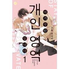 여기부턴 개인 영역 입니다 1