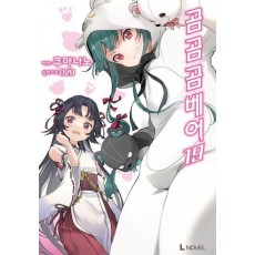 곰 곰 곰 베어 19