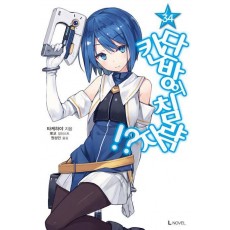 단칸방의 침략자! 34