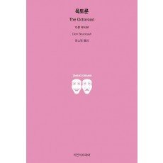 옥토룬