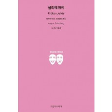 율리에 아씨