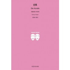 산호