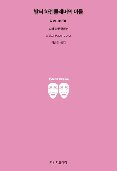 발터 하젠클레버의 아들