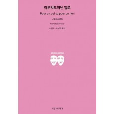 아무것도 아닌 일로