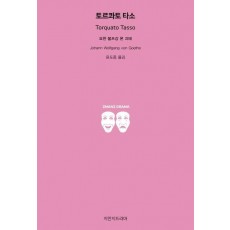 토르콰토 타소