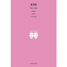 동 쥐앙