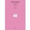 조지 오웰-침묵의 소리